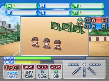 Jikkyou Powerful Pro Yakyuu 13 (Japan) screen shot game playing